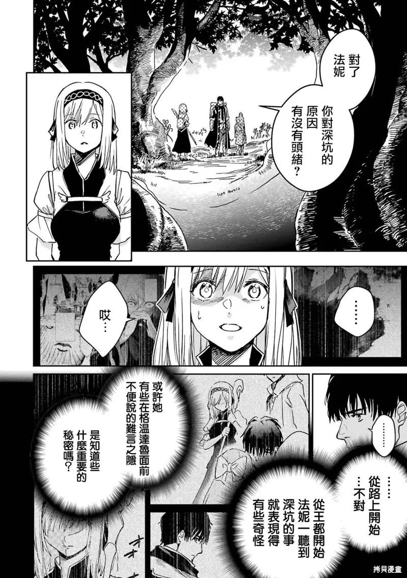 第34话 第27页