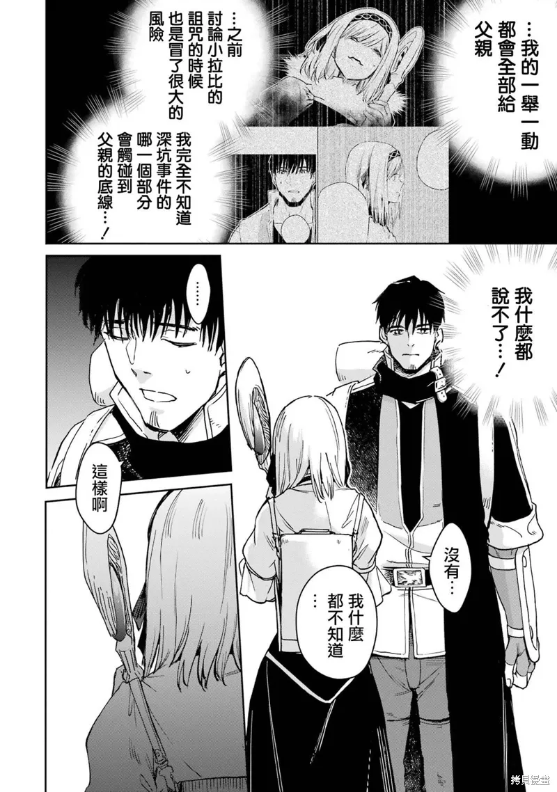 第34话 第29页