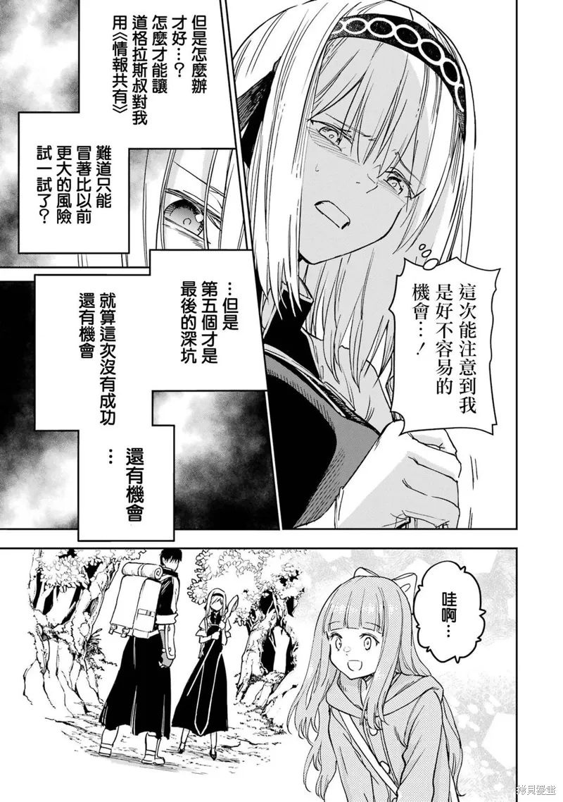 第34话 第30页