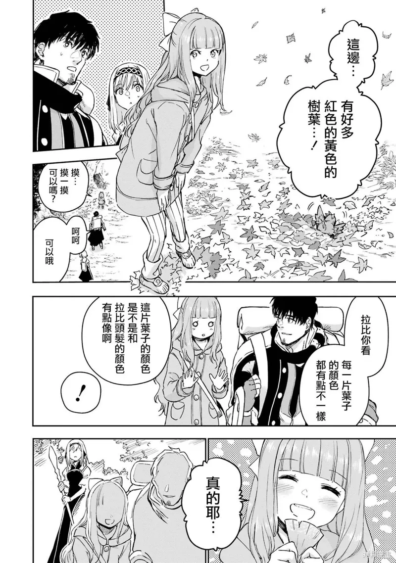 第34话 第31页