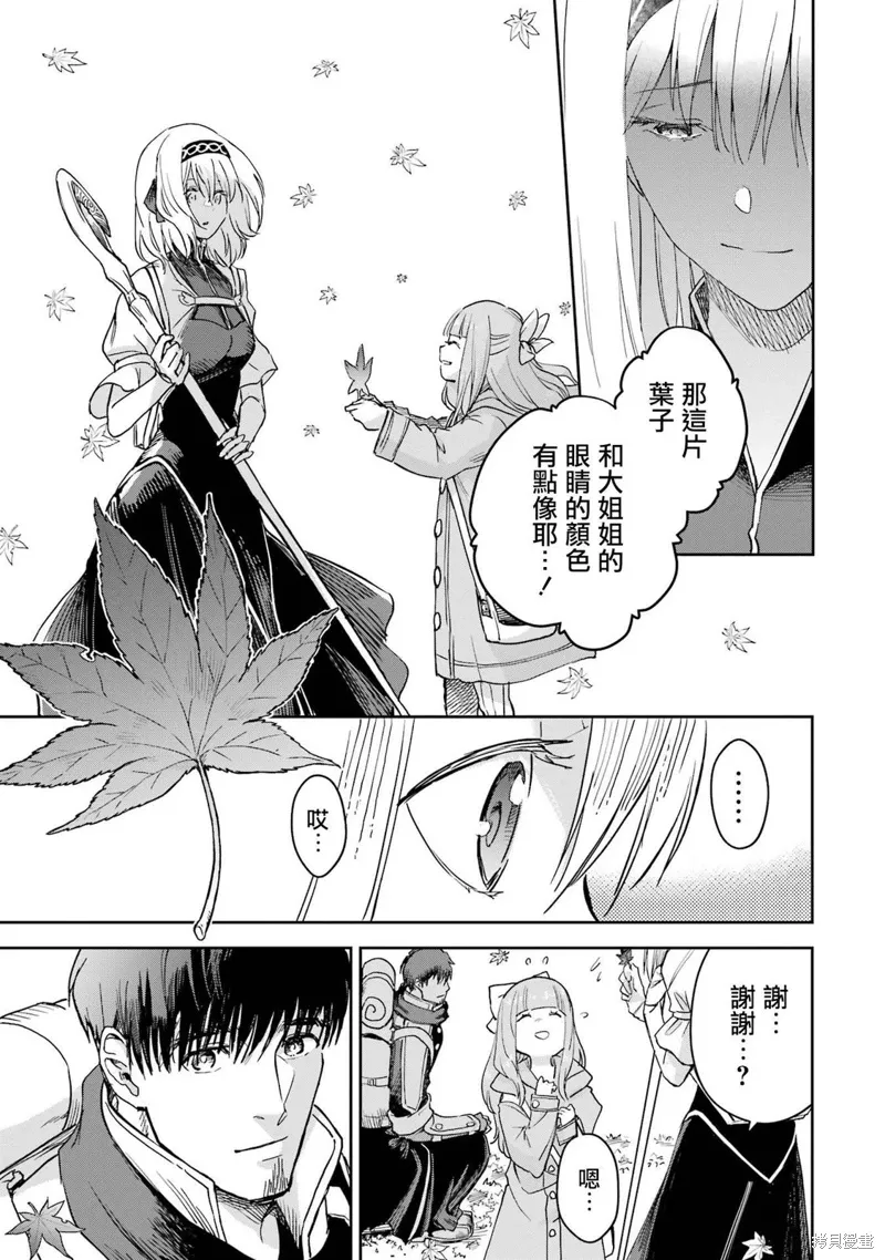 第34话 第32页