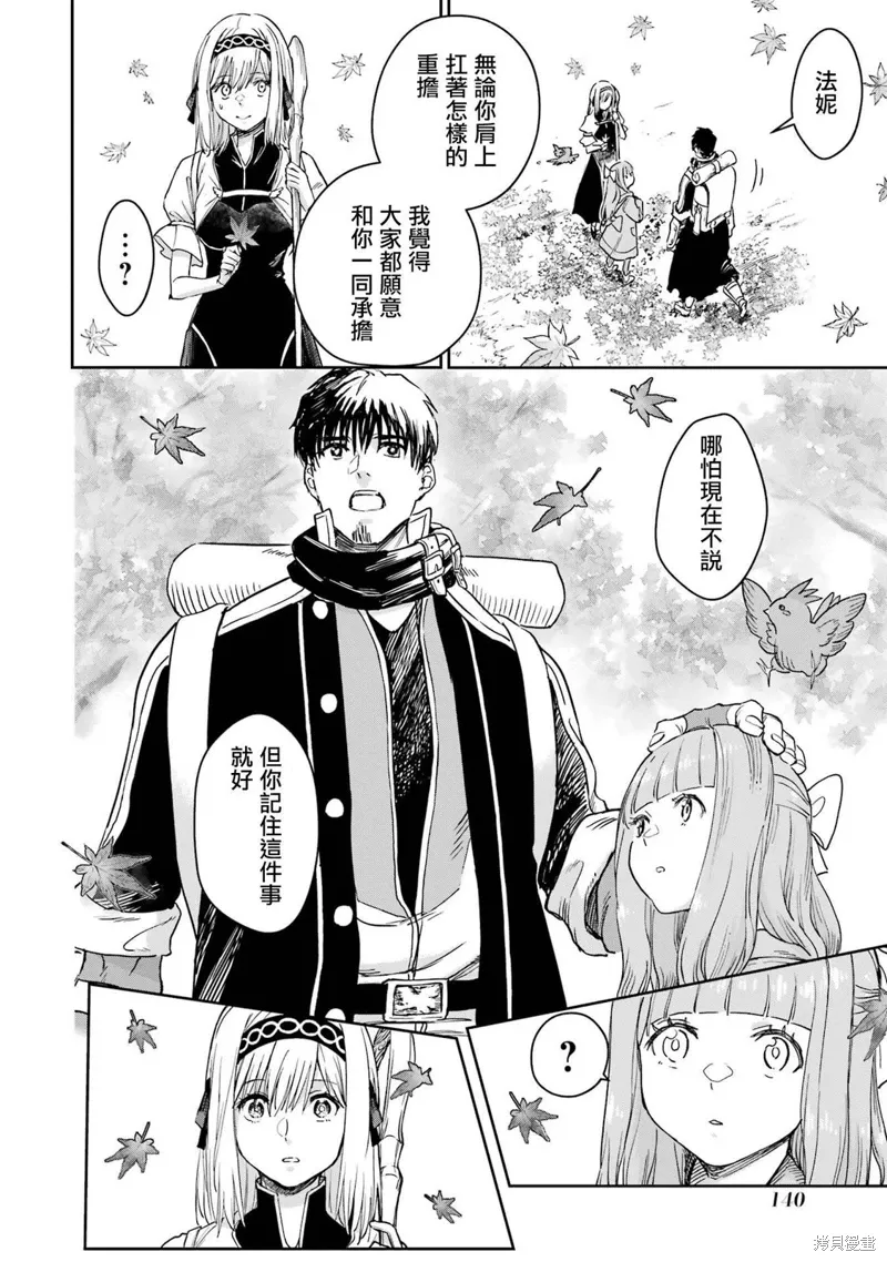 第34话 第33页