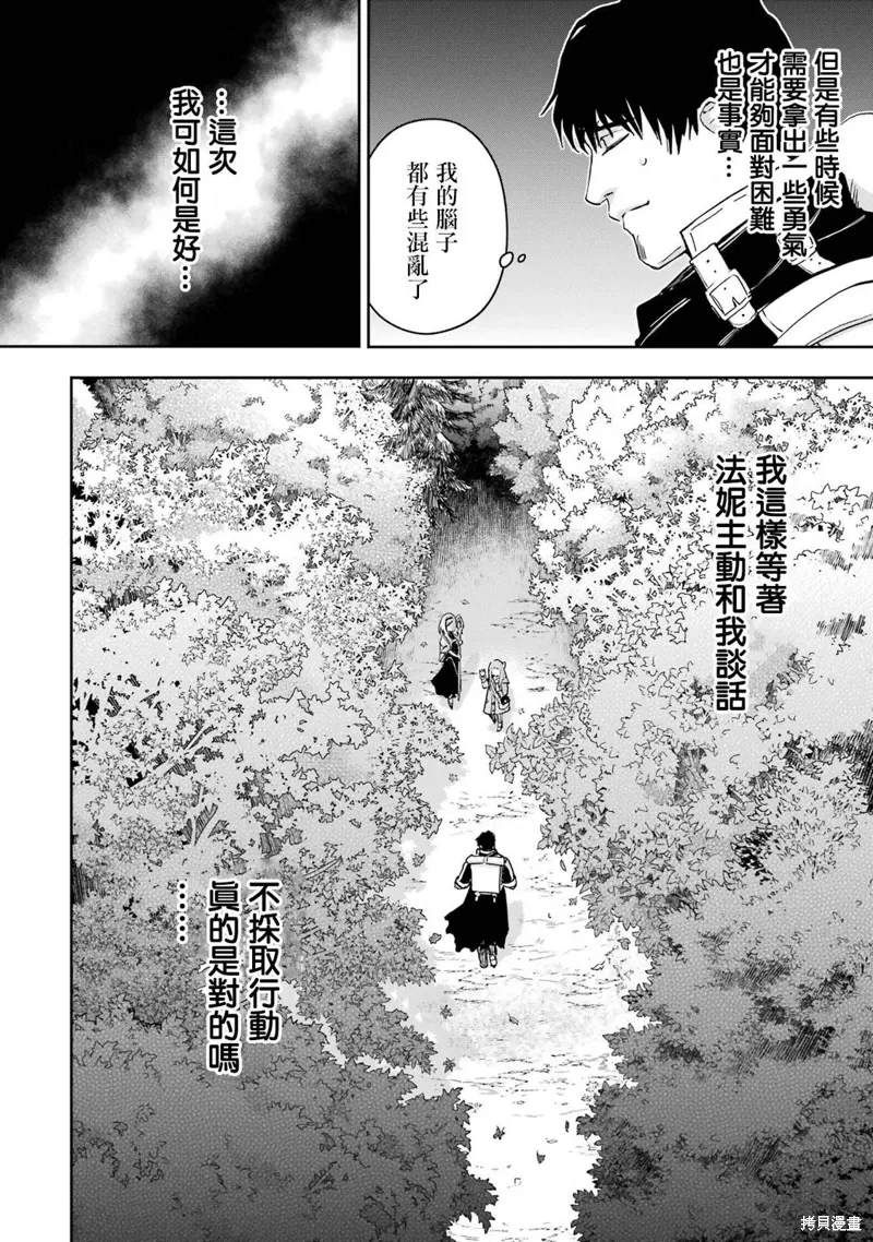第34话 第35页