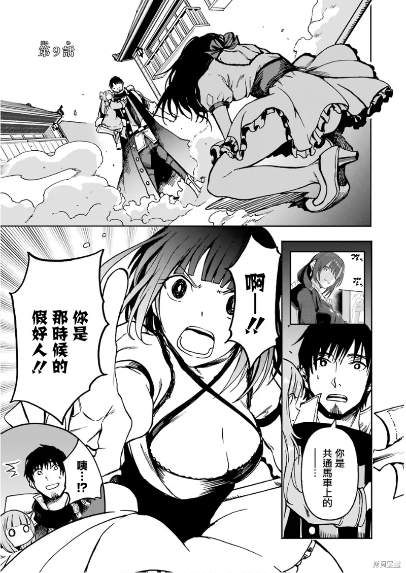 第09话 第1页