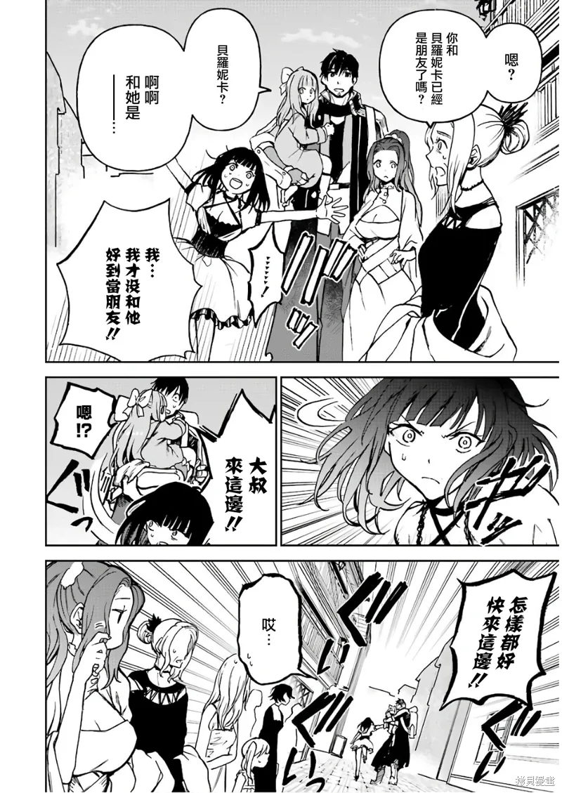 第09话 第2页