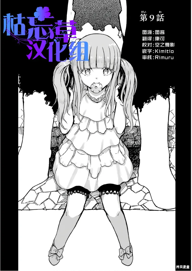 第09话 第3页