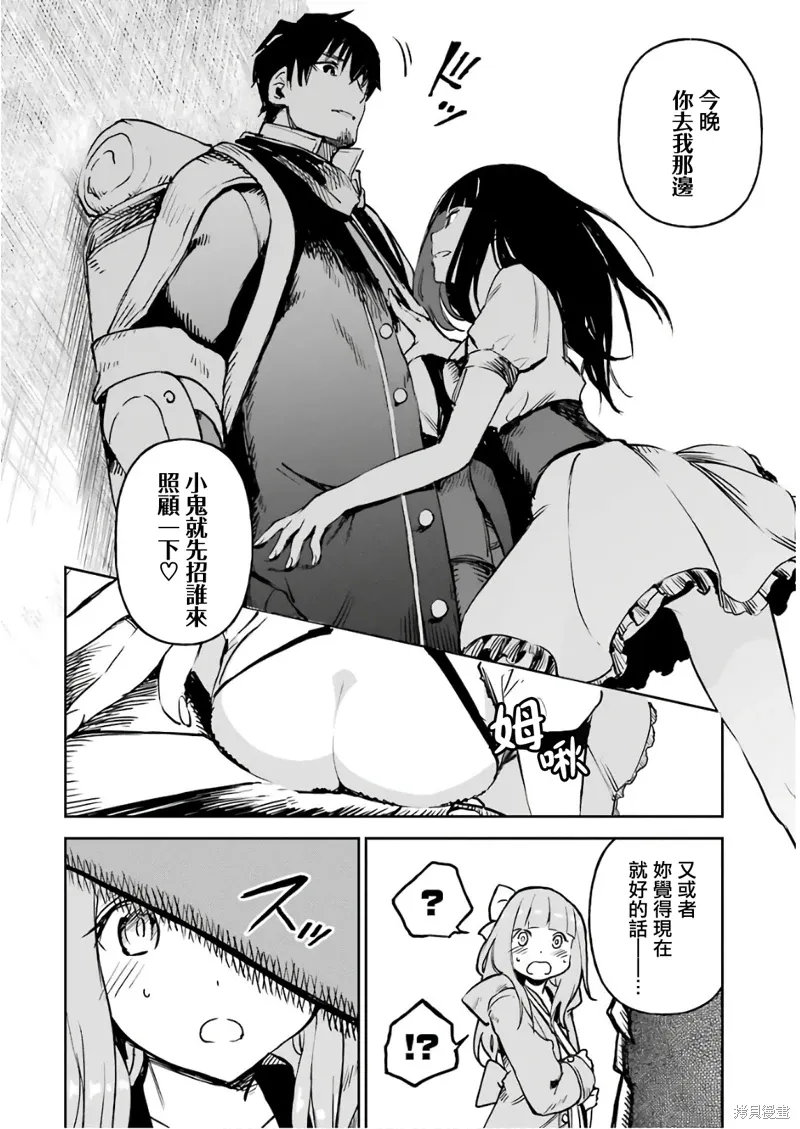 第09话 第6页