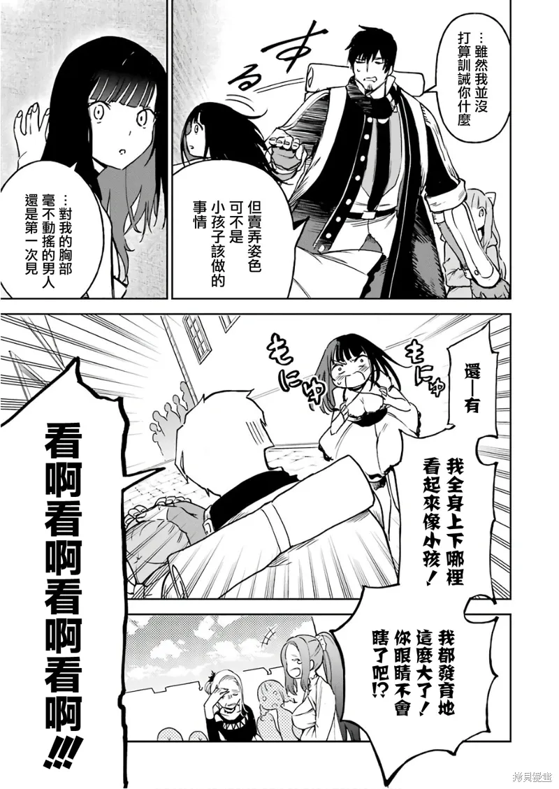 第09话 第7页