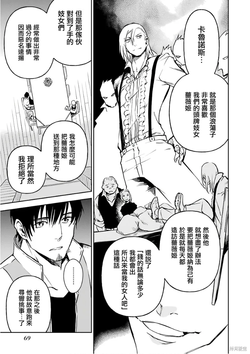 第09话 第13页