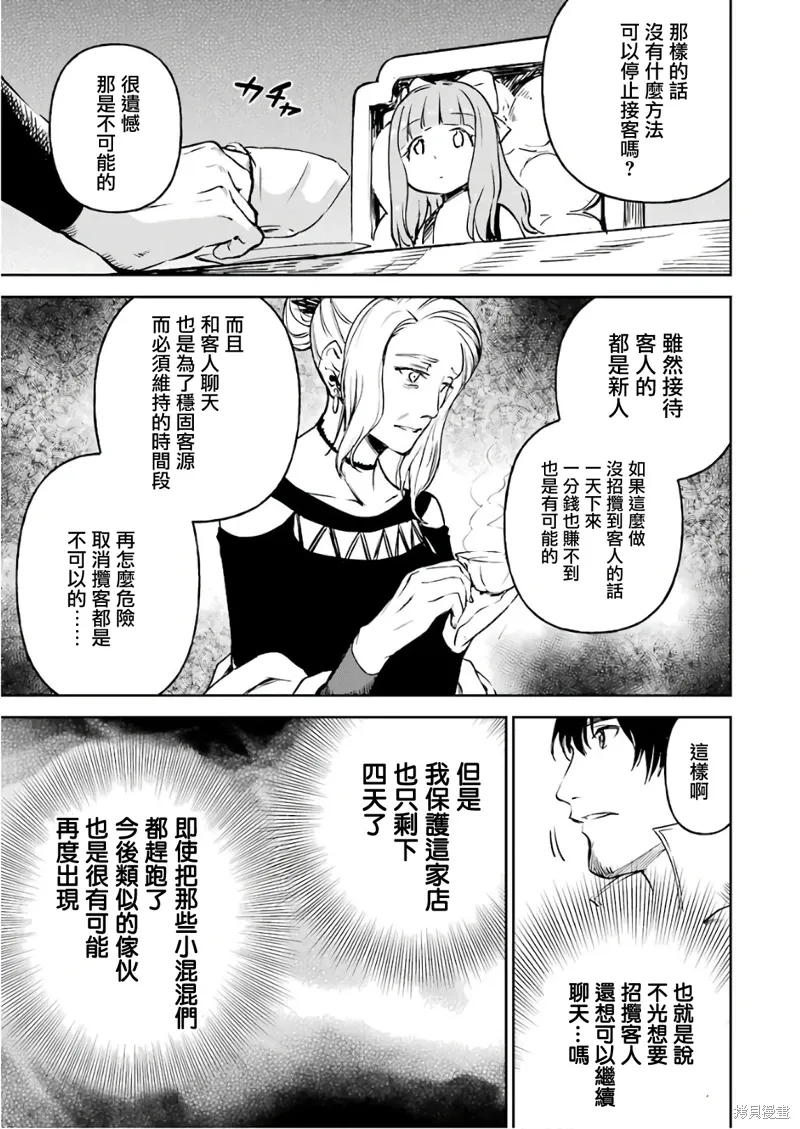 第09话 第15页