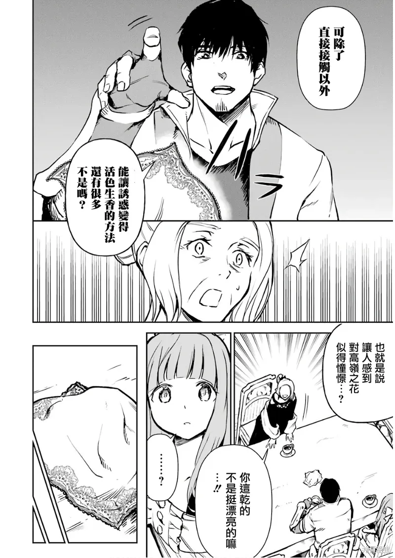 第09话 第18页