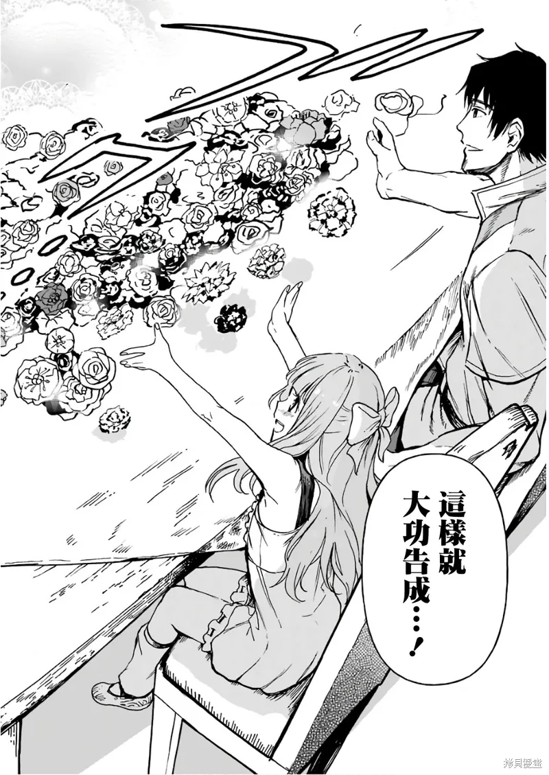 第09话 第24页