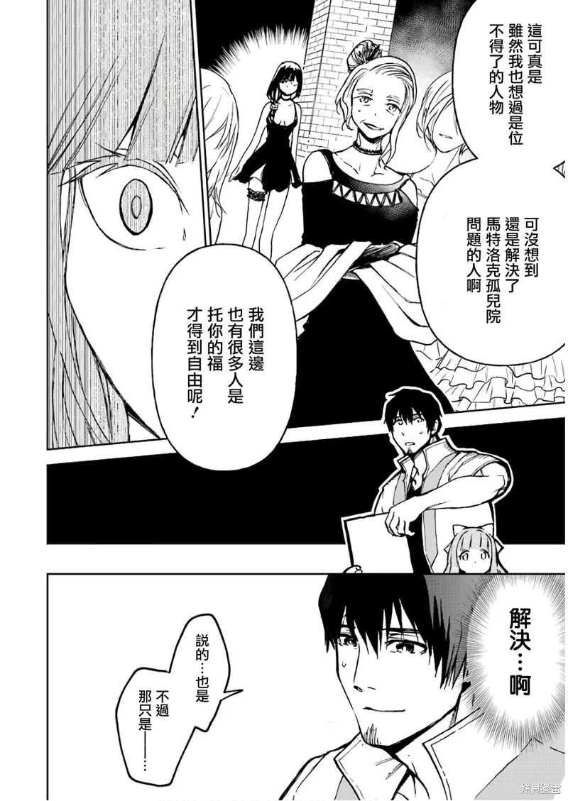 第09话 第30页