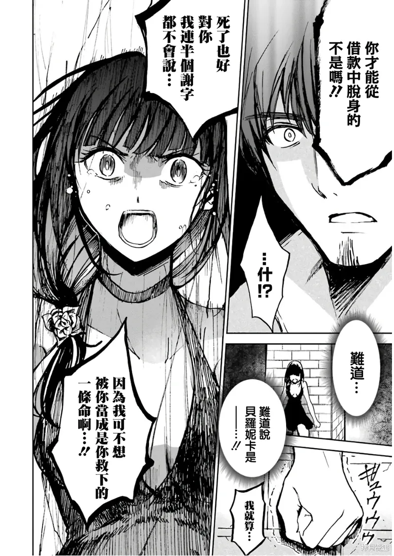 第09话 第32页