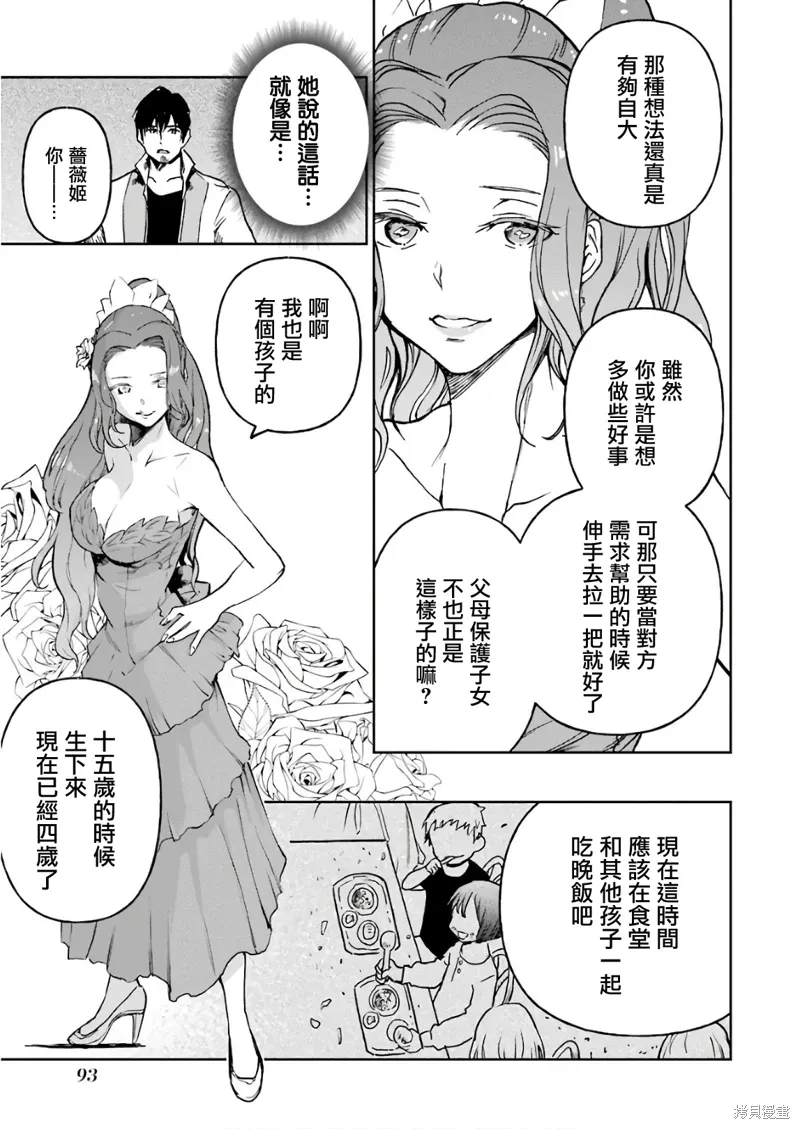 第09话 第37页