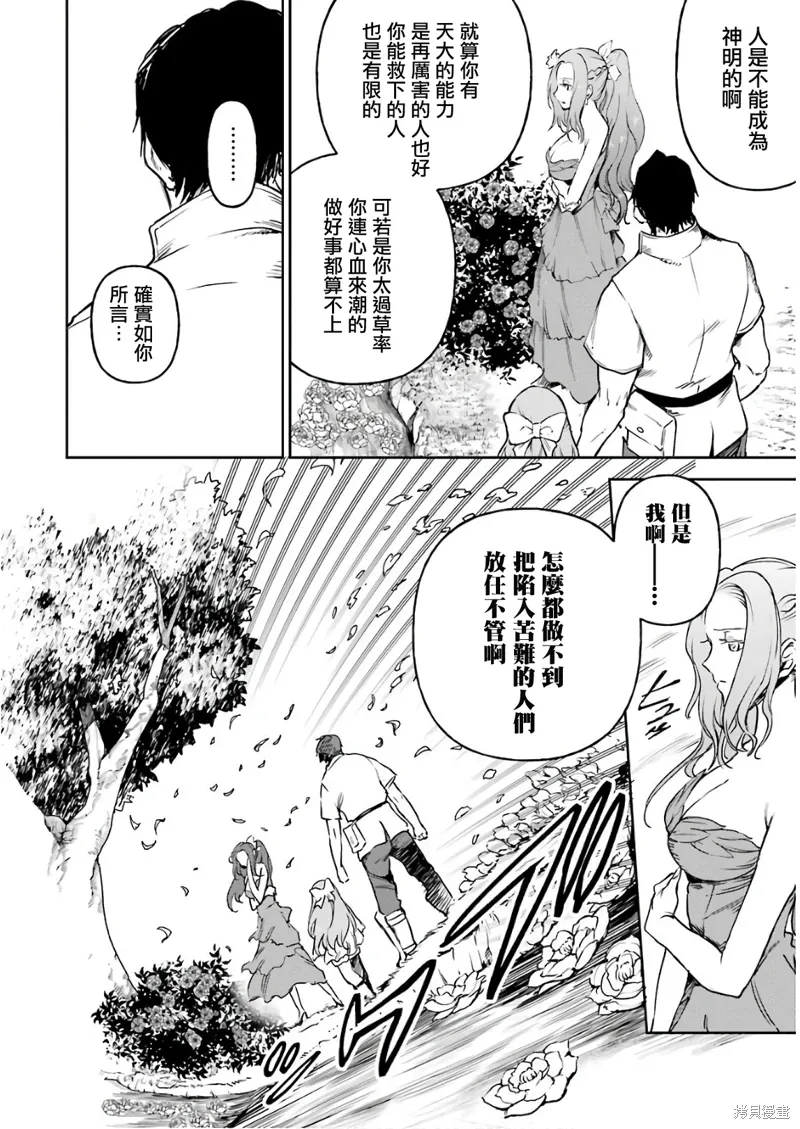 第09话 第38页