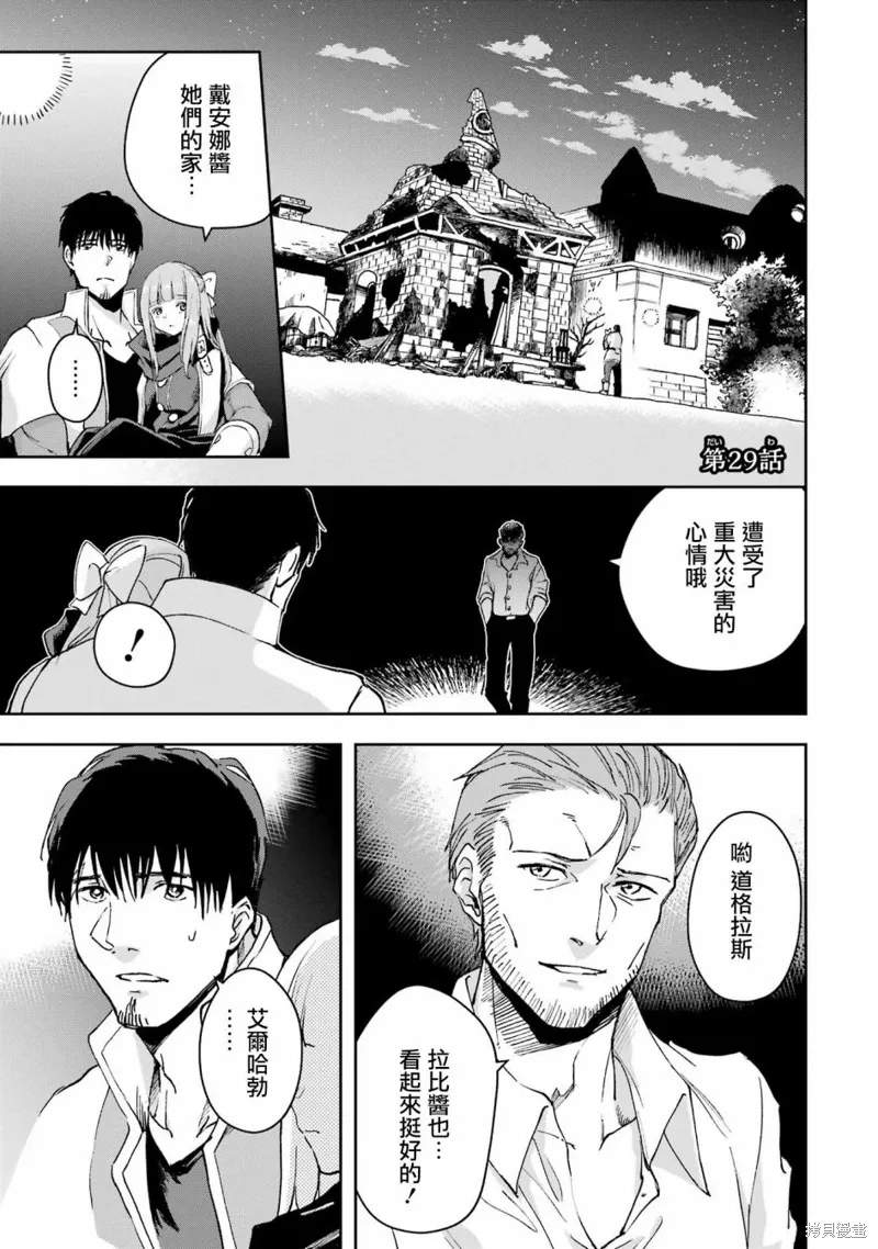 第29话 第1页