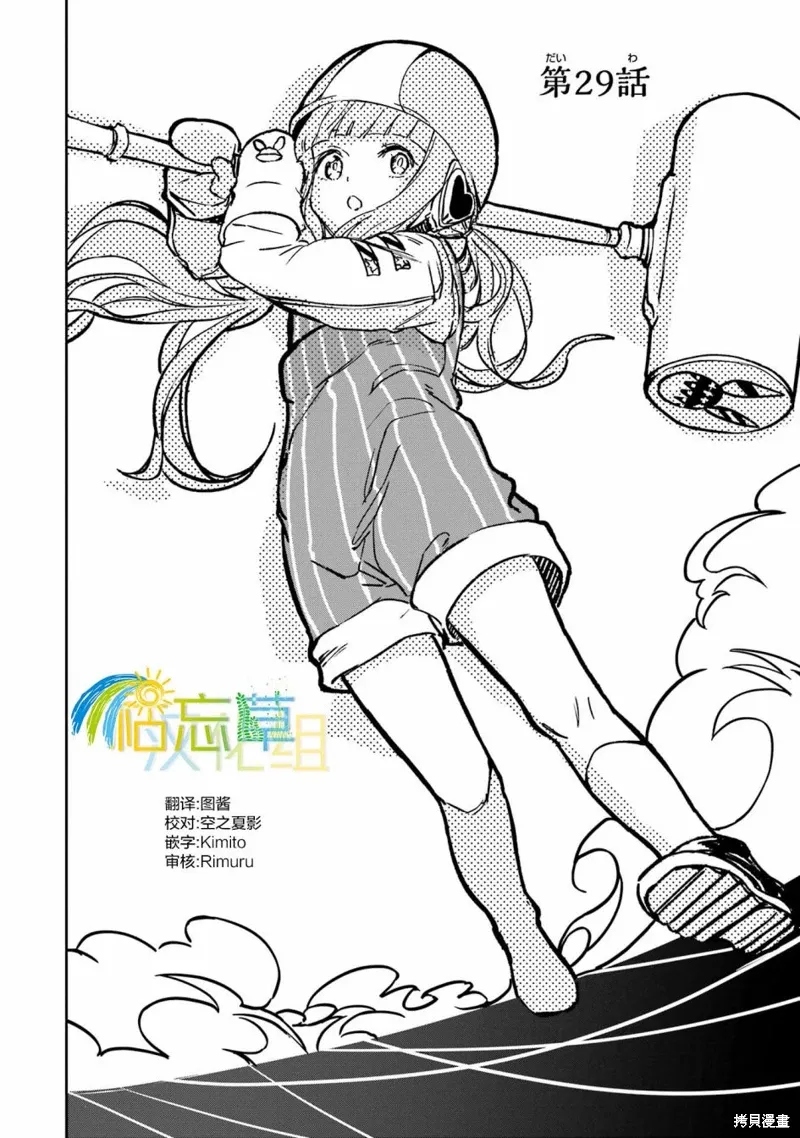 第29话 第2页