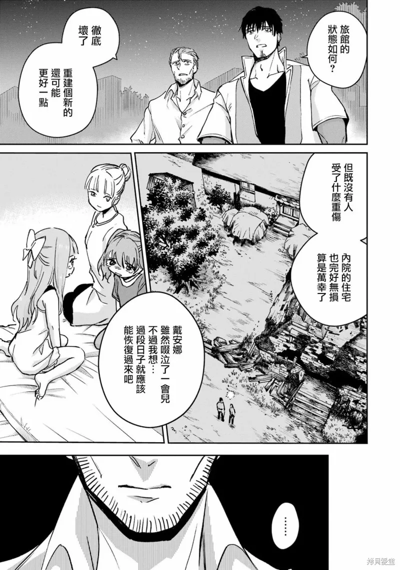第29话 第3页