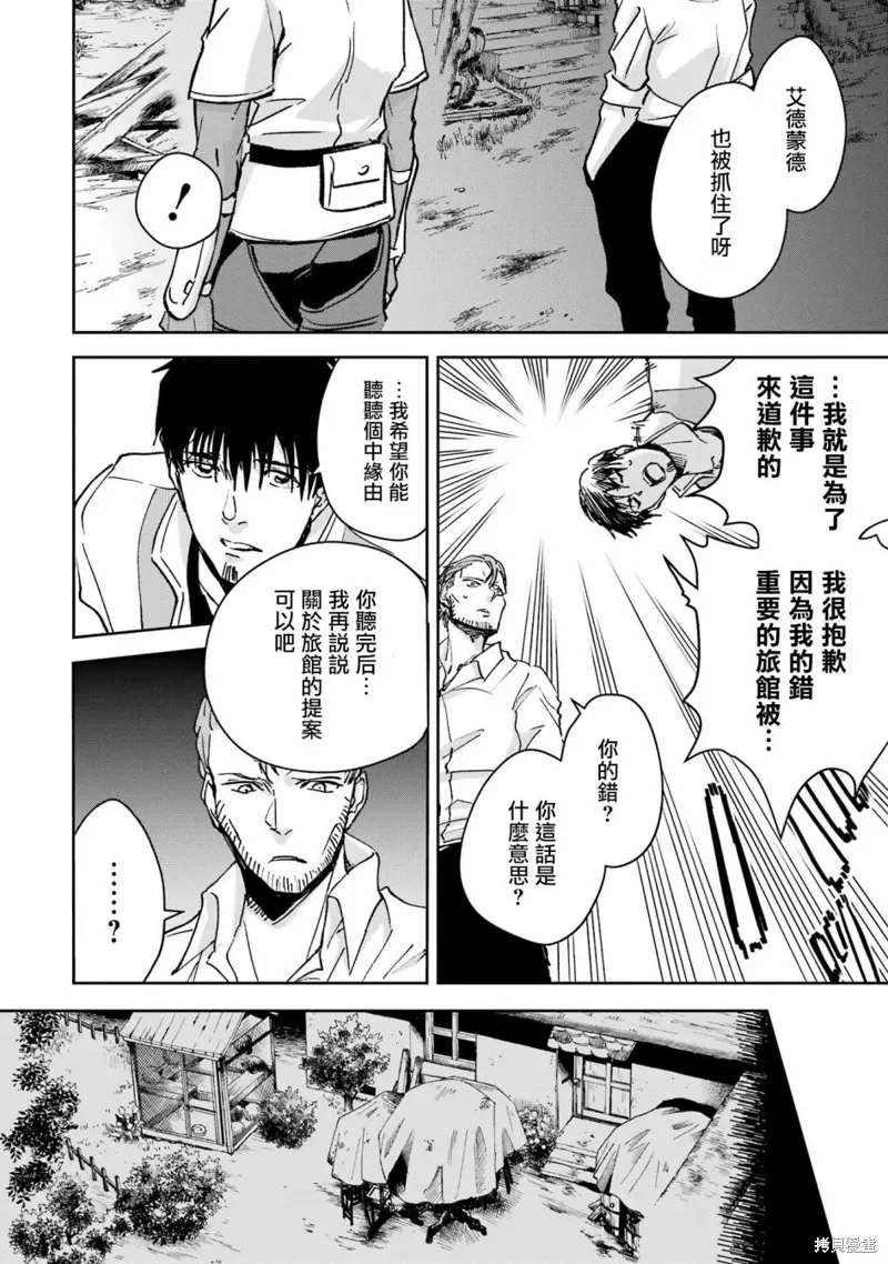 第29话 第4页