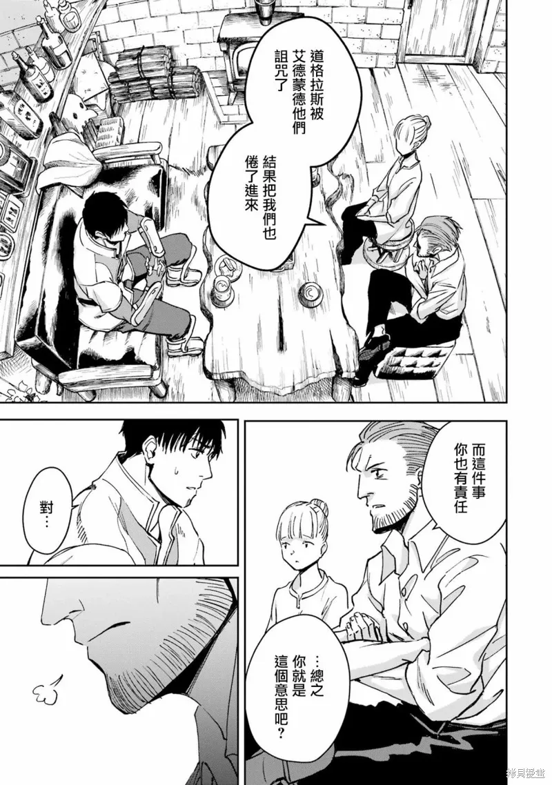 第29话 第5页