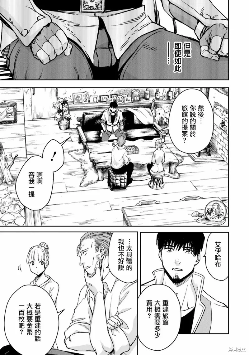第29话 第7页