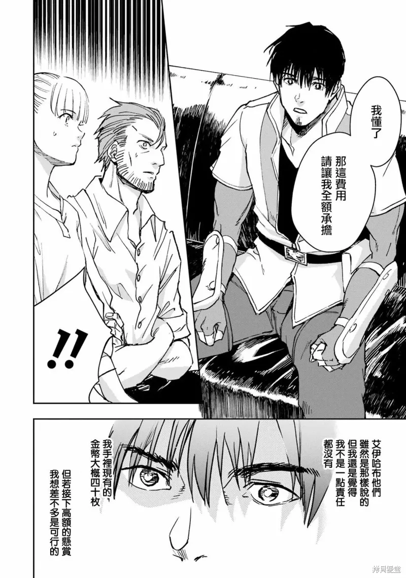 第29话 第8页