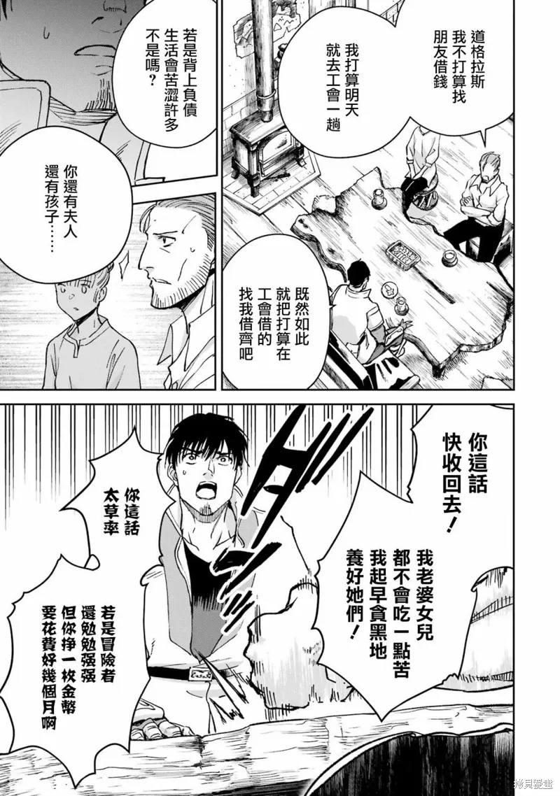 第29话 第9页