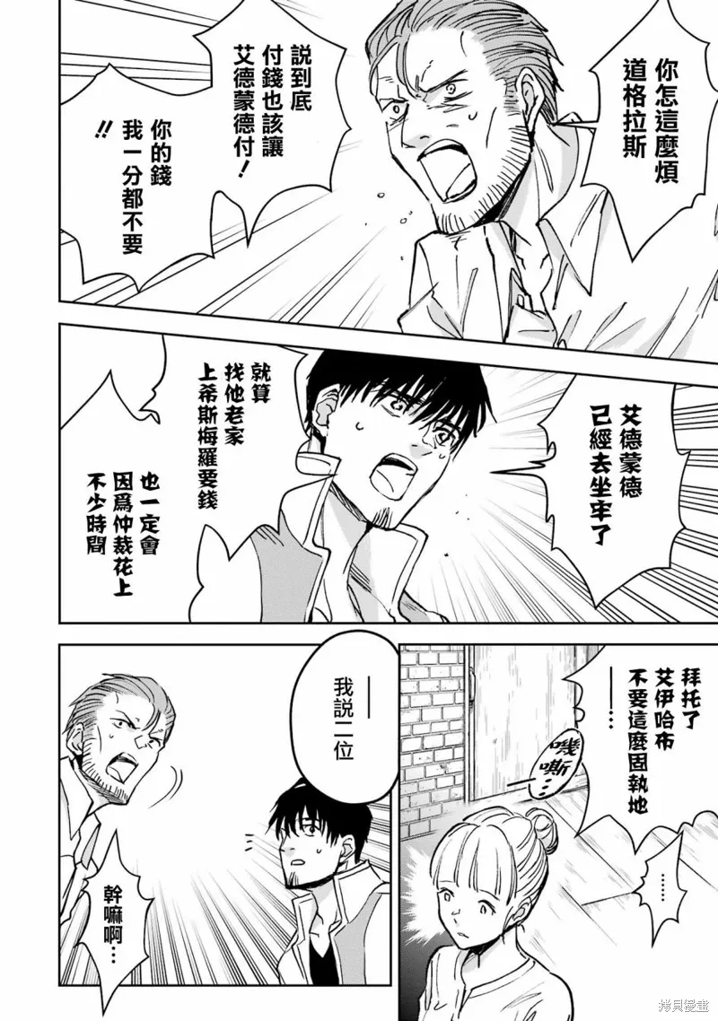 第29话 第10页