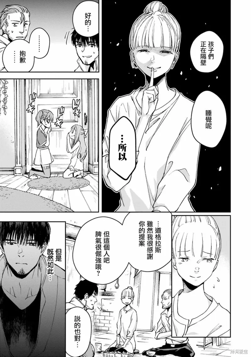 第29话 第11页