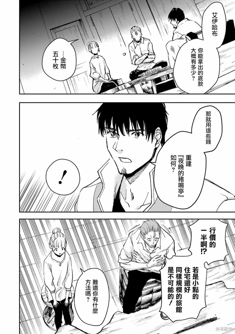 第29话 第12页