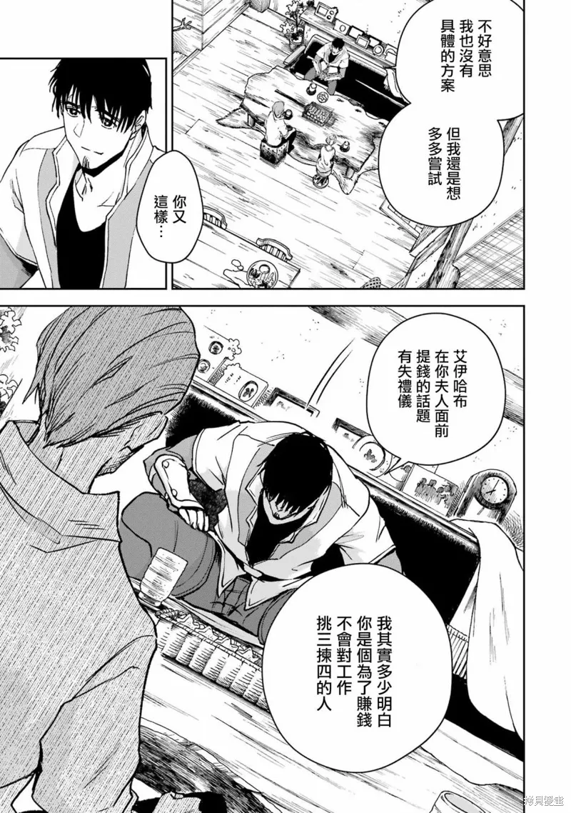 第29话 第13页