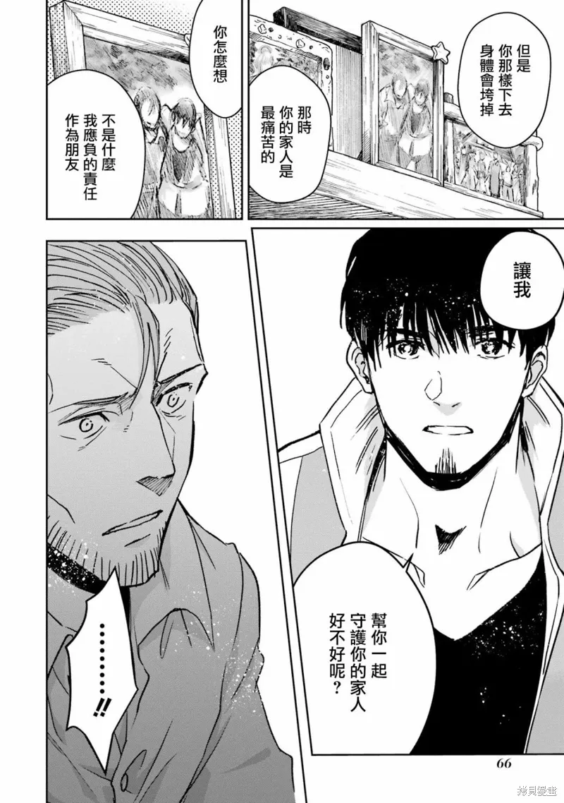 第29话 第14页