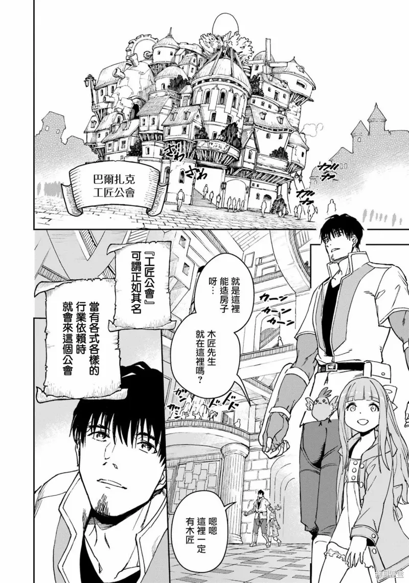 第29话 第16页