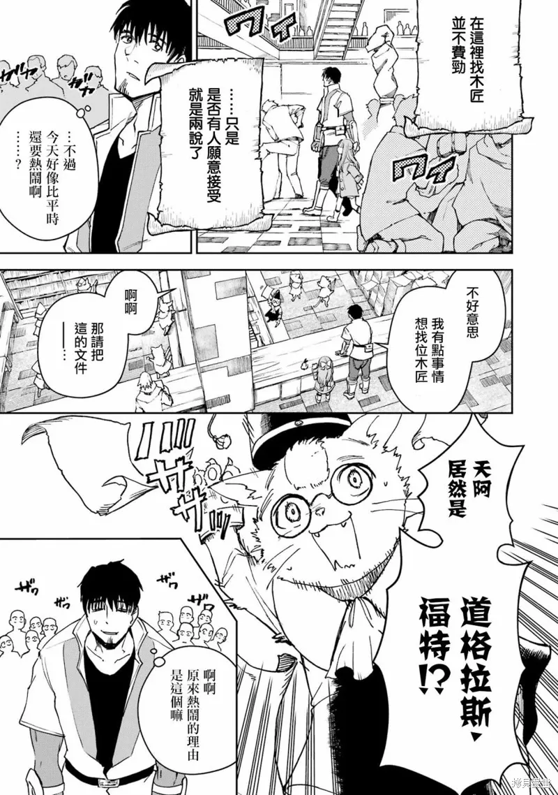 第29话 第17页
