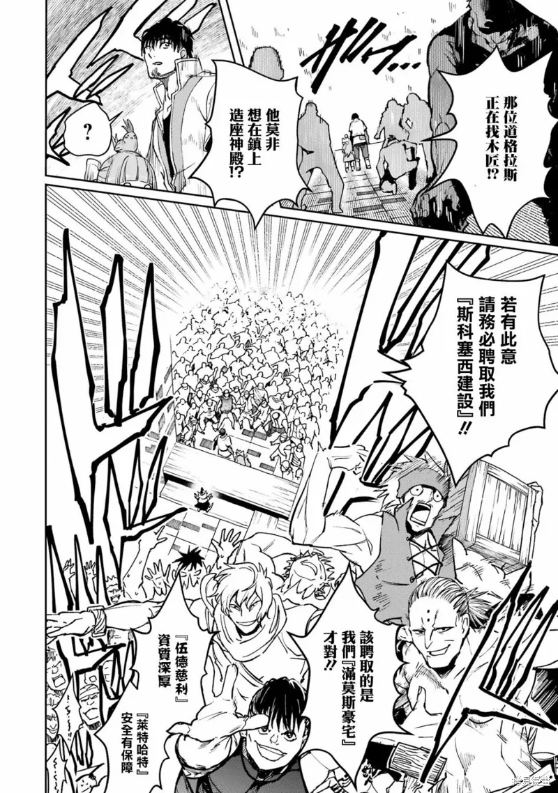 第29话 第18页
