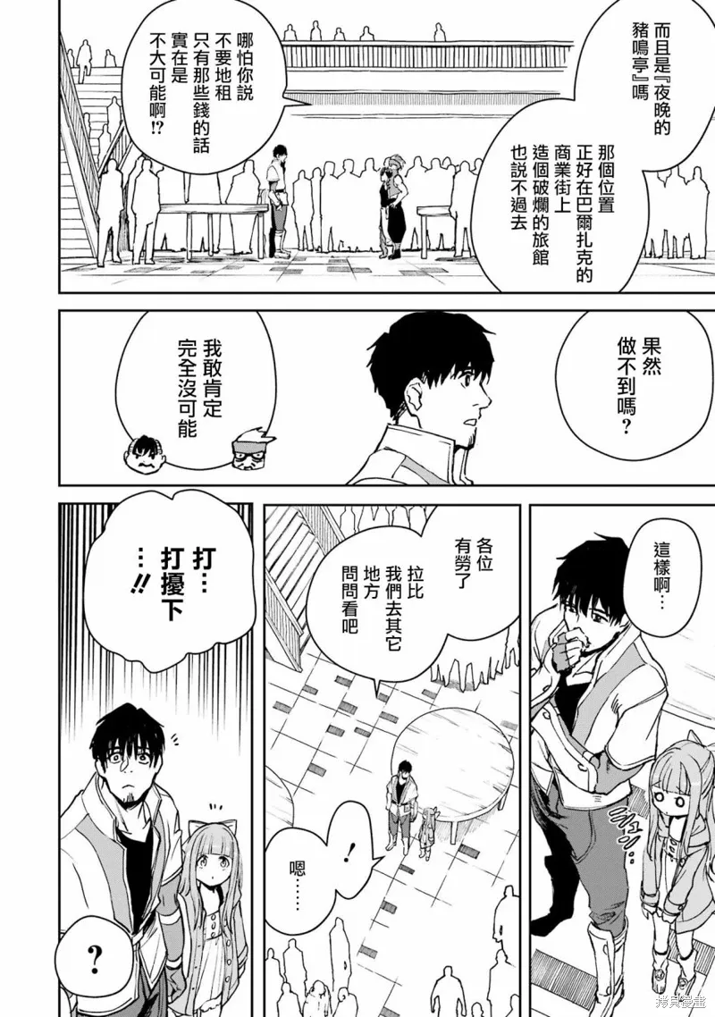 第29话 第20页