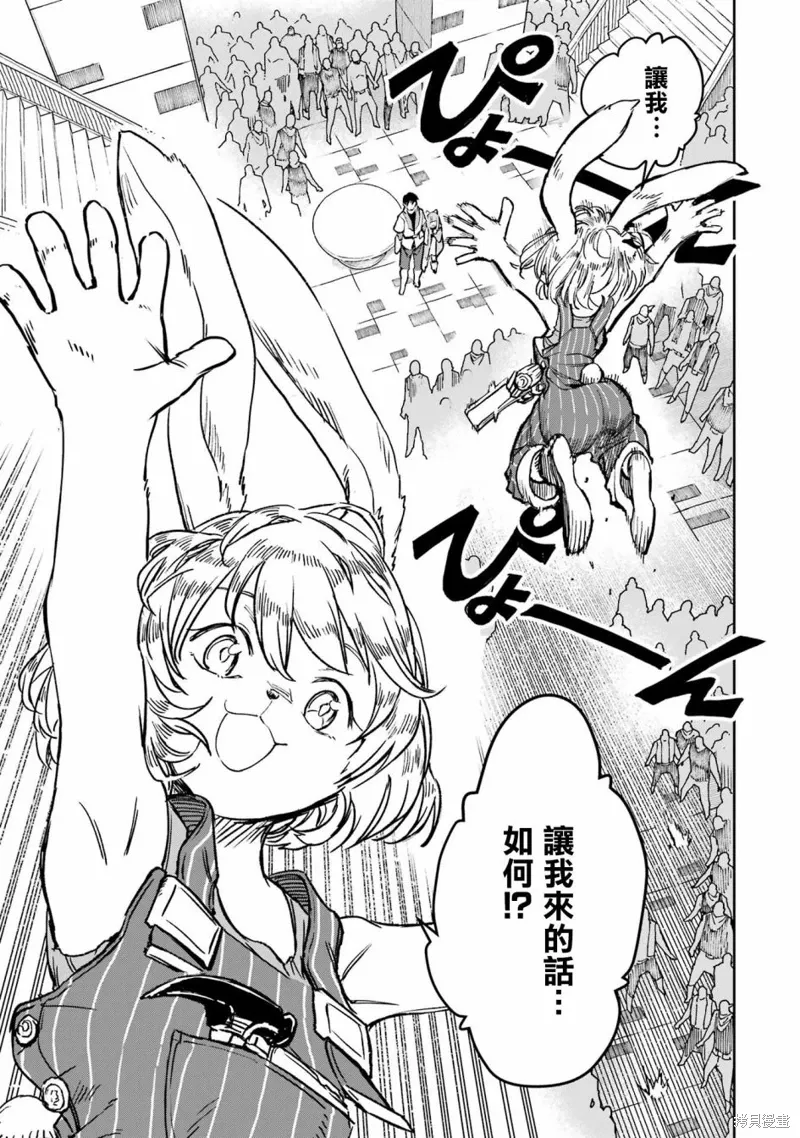 第29话 第21页