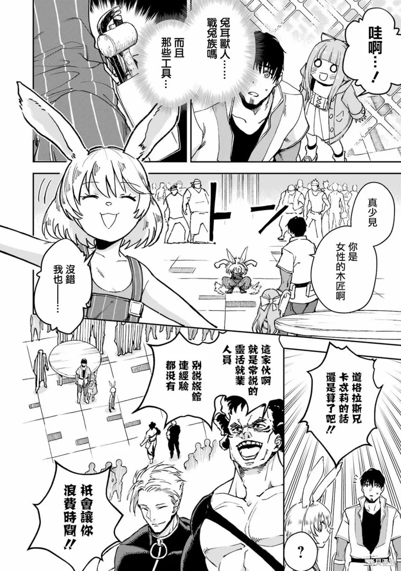 第29话 第22页