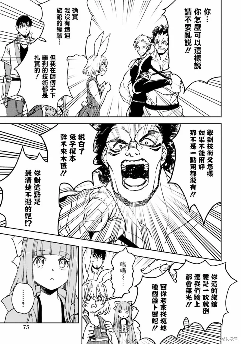 第29话 第23页