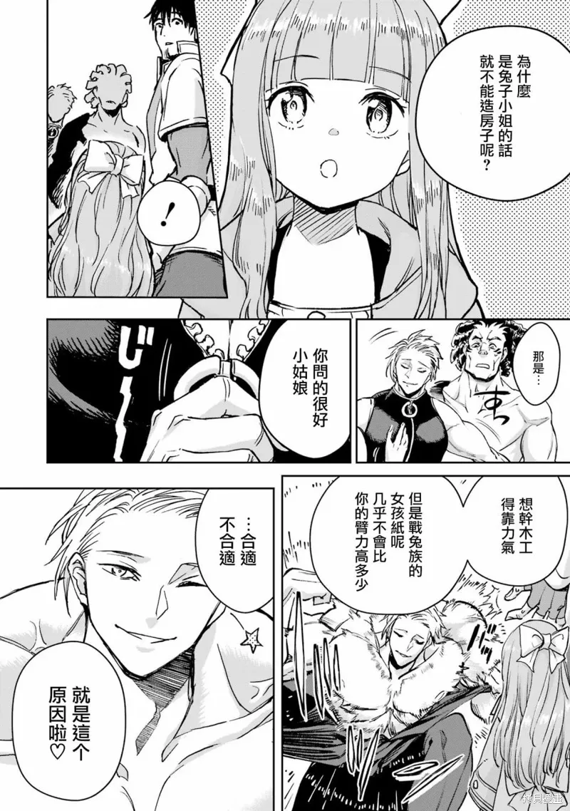 第29话 第24页