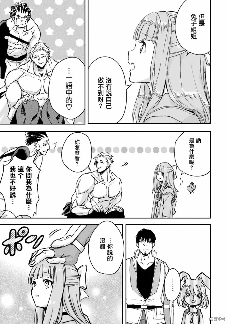 第29话 第25页