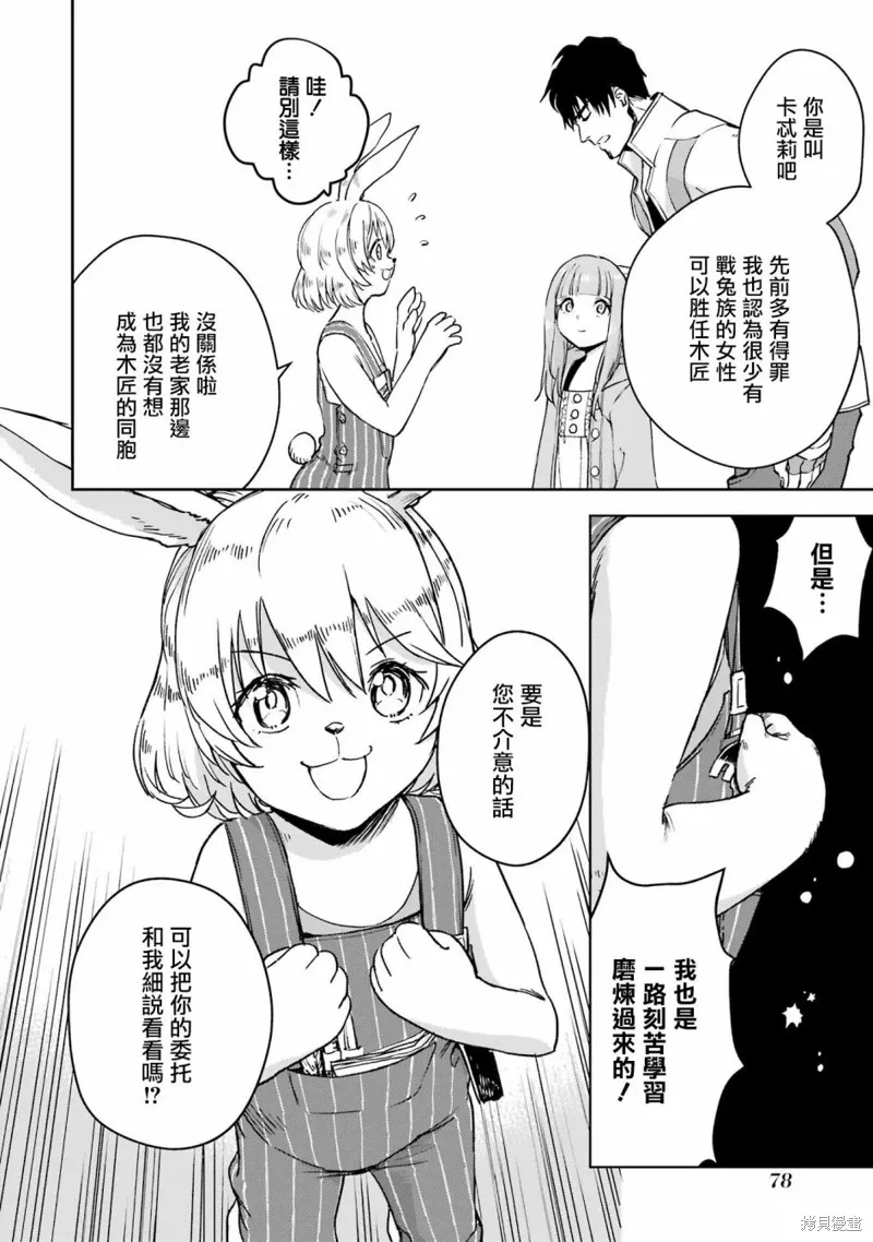 第29话 第26页