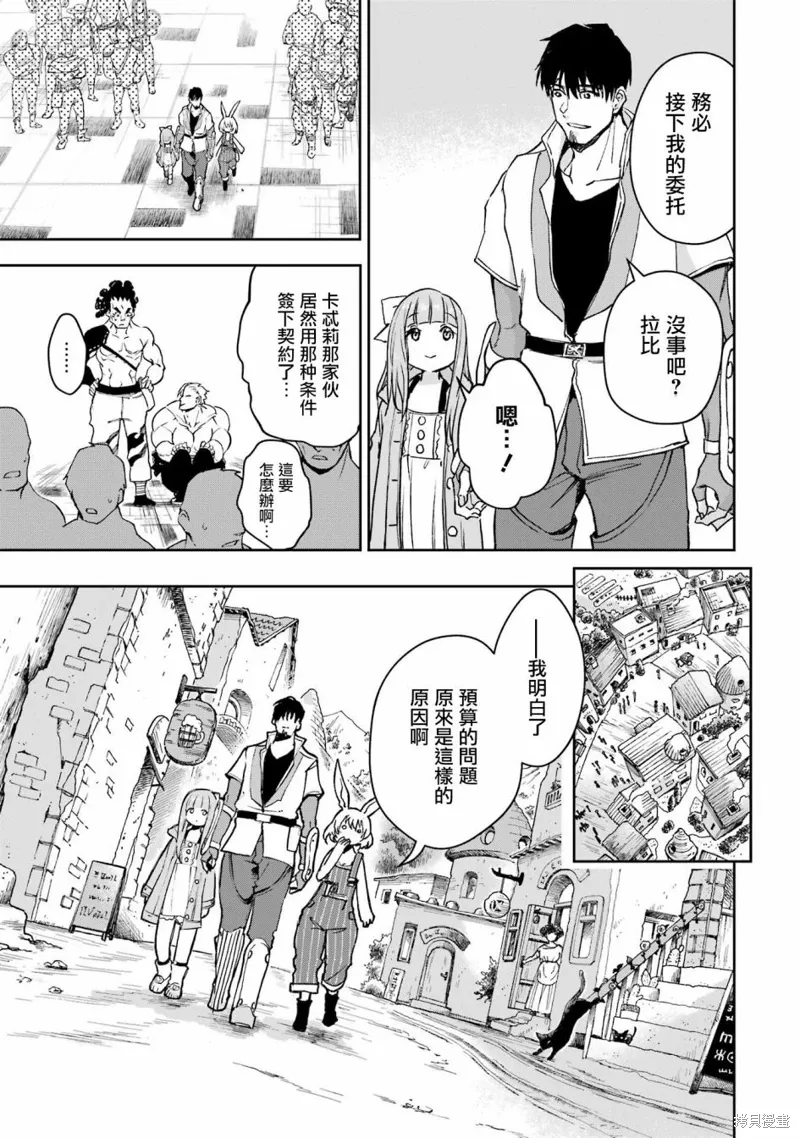 第29话 第27页