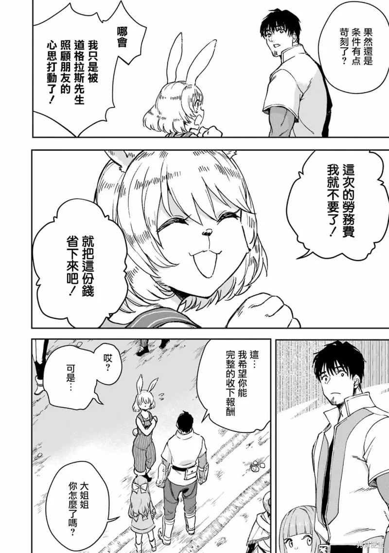 第29话 第28页