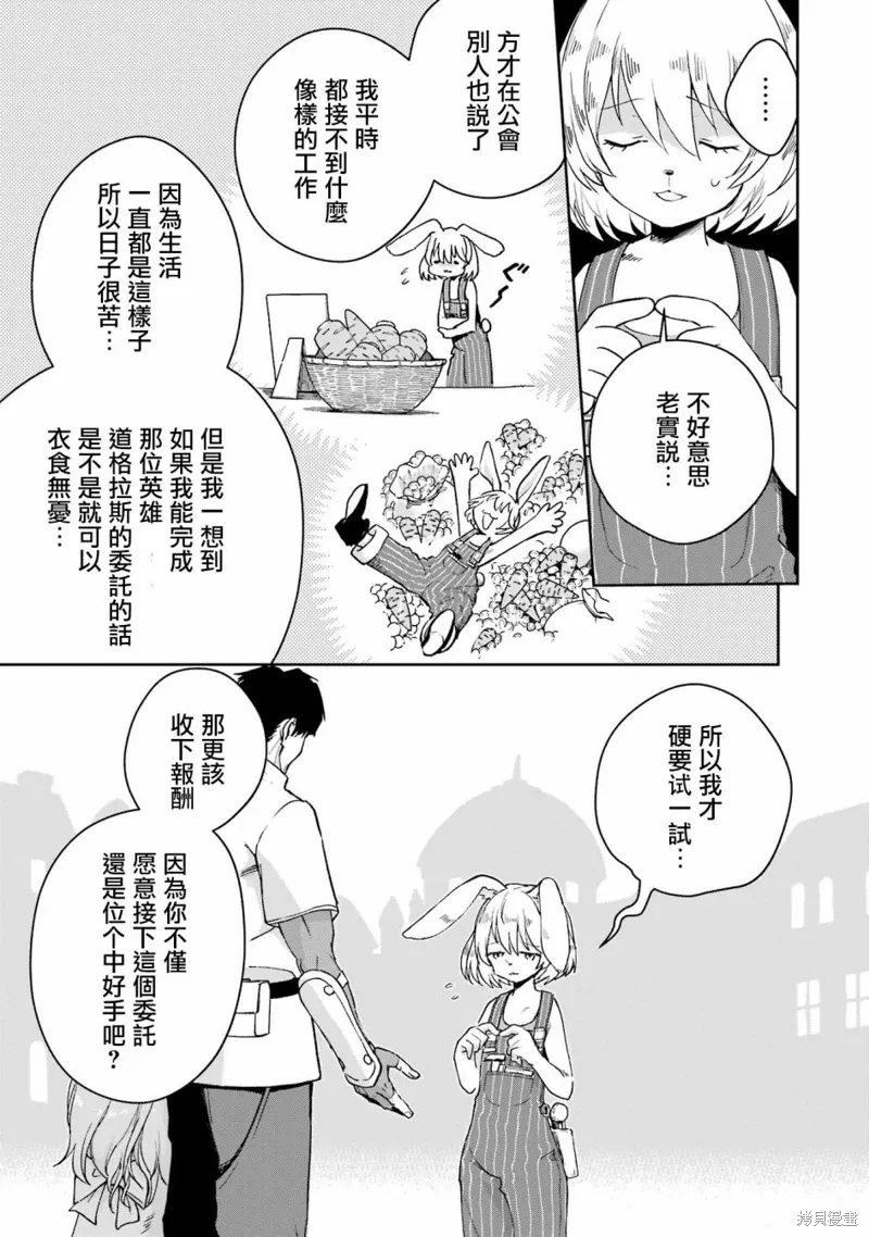 第29话 第29页