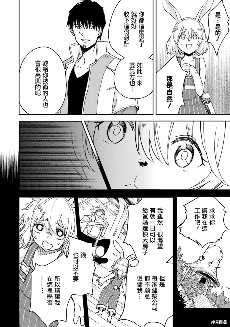 第29话 第30页