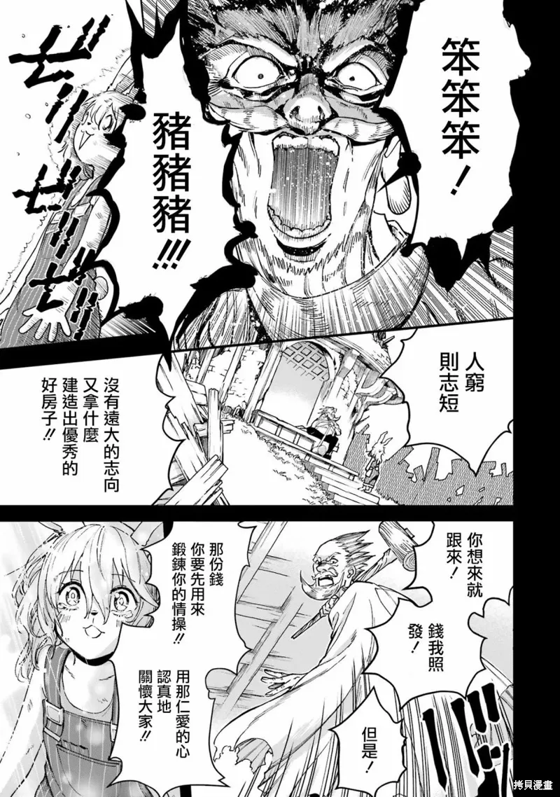 第29话 第31页