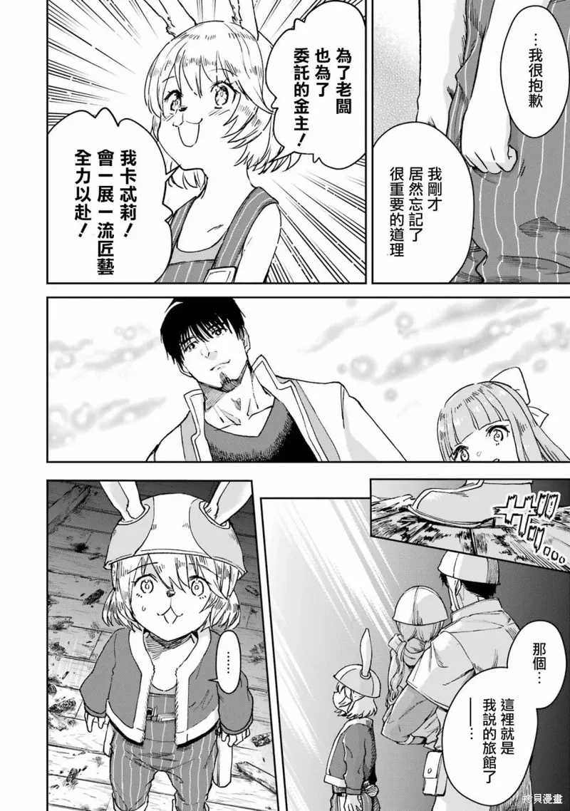 第29话 第32页