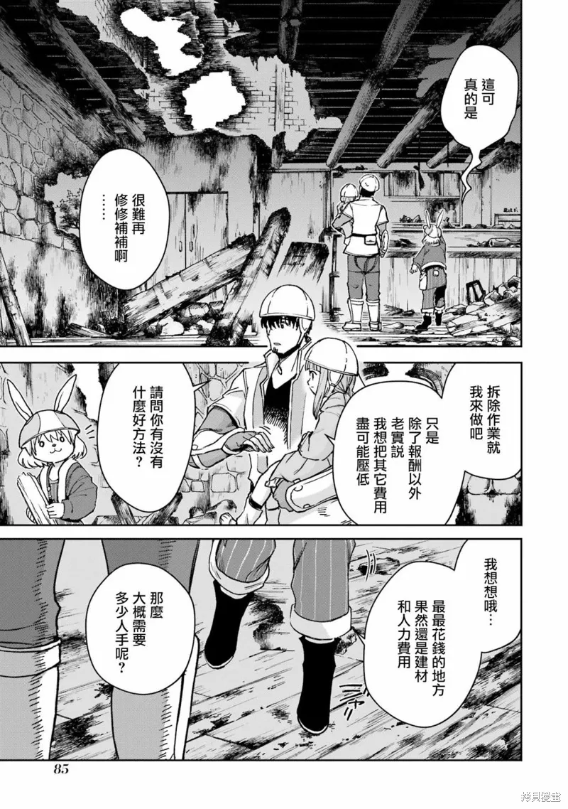 第29话 第33页
